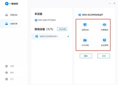 遠程控制電腦 軟件工具與硬件研發的雙重進化