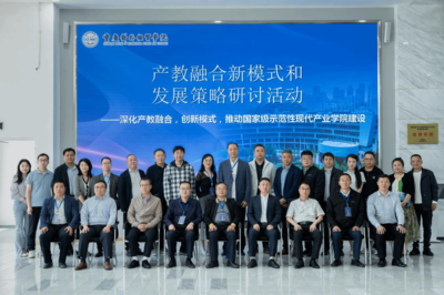 重慶企業(yè)軟件開發(fā)新篇章 學校加速創(chuàng)建國家級現(xiàn)代產(chǎn)業(yè)學院